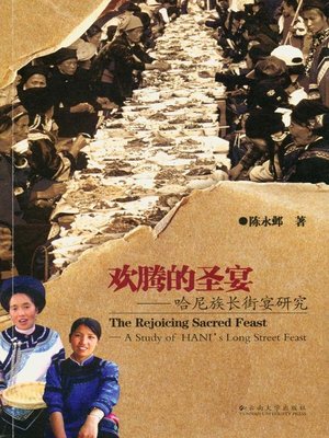 cover image of 黄腾的圣宴